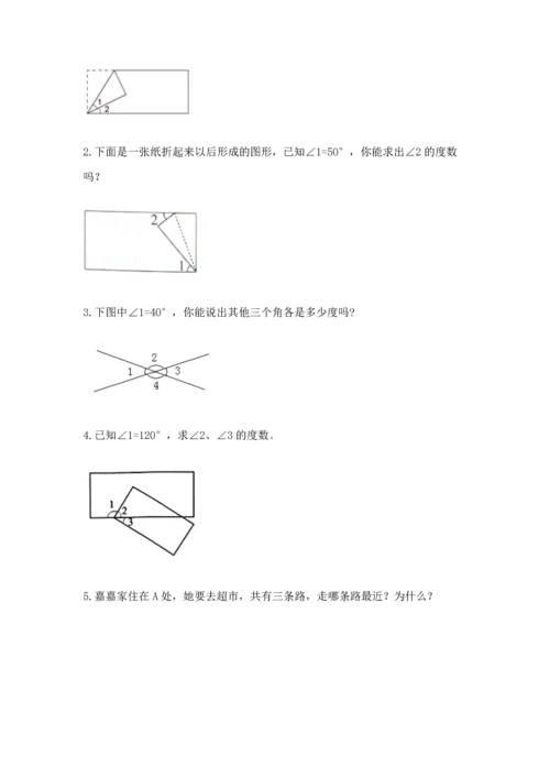 北京版四年级上册数学第四单元 线与角 测试卷有答案.docx