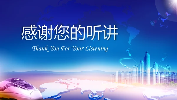 大气一带一路国际合作高峰论坛PPT模板
