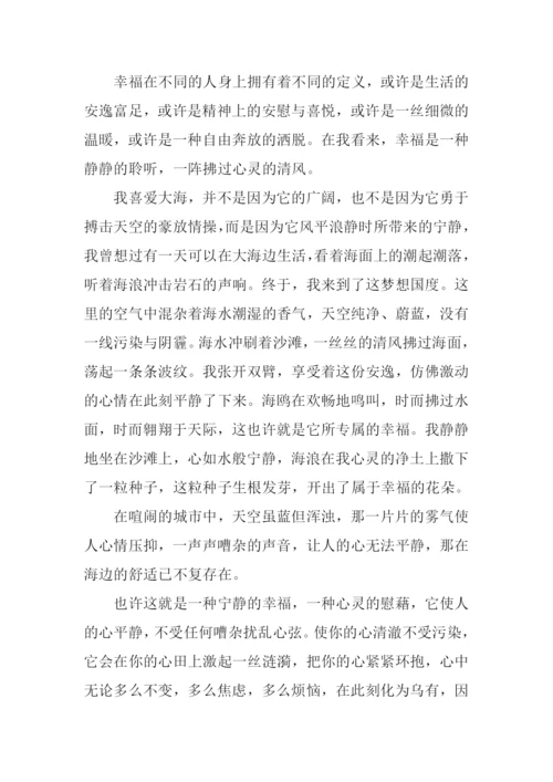 聆听半命题作文600字.docx