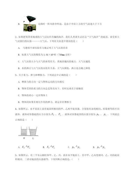 专题对点练习乌鲁木齐第四中学物理八年级下册期末考试综合训练试题（解析版）.docx