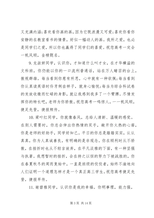 六年级小学生上学期期末评语.docx