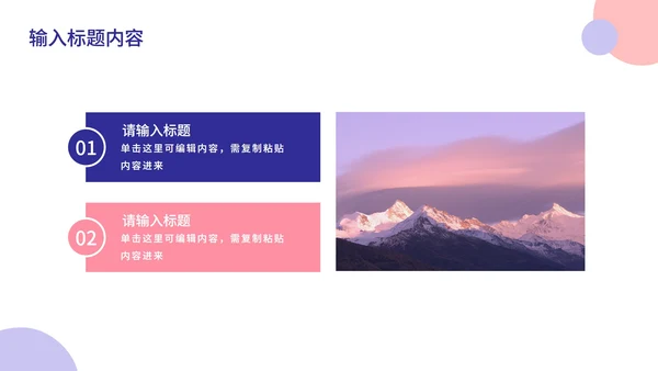 粉紫简约几何年终总结PPT模板