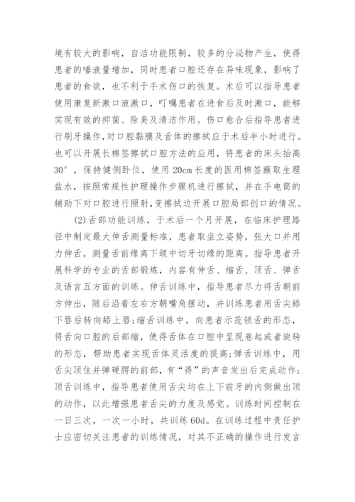 临床医学方面论文的范文锦集.docx