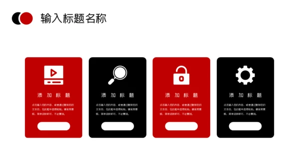 招商引资计划书通用PPT模板