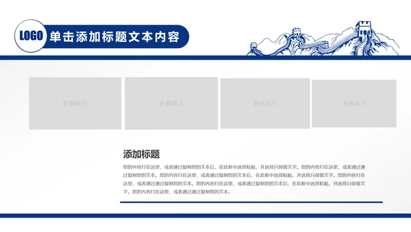 蓝色中国建设银行建行总结汇报PPT模板