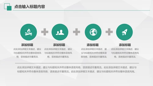中国农业银行年中工作总结通用PPT模板