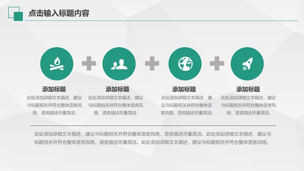 中国农业银行年中工作总结通用PPT模板