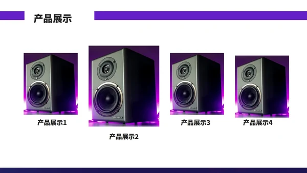 紫色科技风智能家居音响产品展示销售发布PPT模板