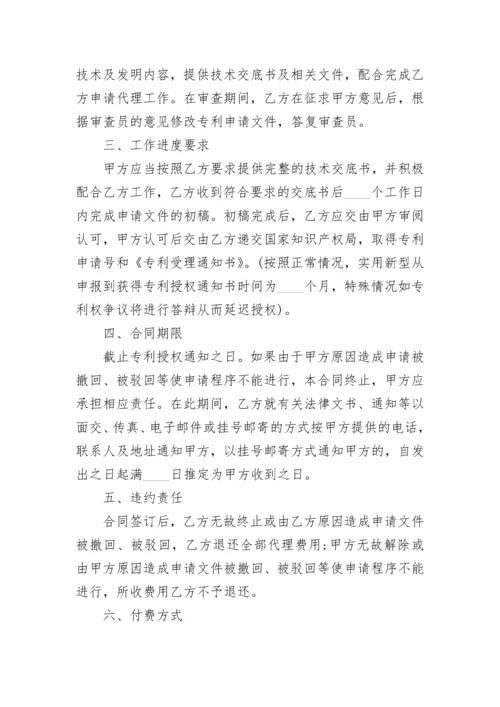 网页平面设计代理合同.docx