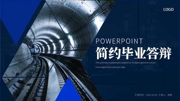 地铁隧道轨道交道毕业答辩通用PPT模板