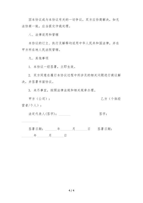 直播短视频主播艺人框架合作协议-(多平台).docx