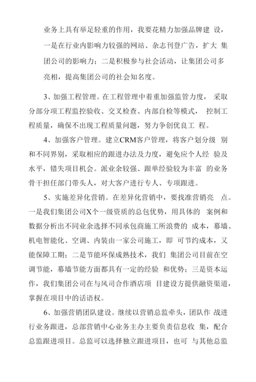 2022年部门经理年终工作总结.docx