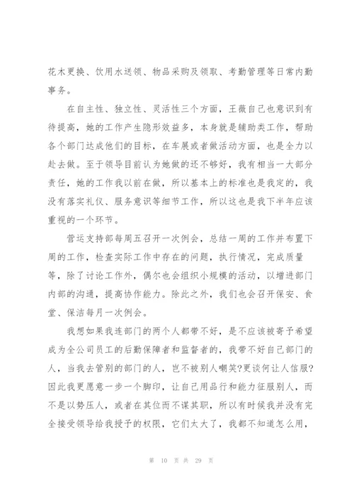 营运部年度工作总结5篇.docx