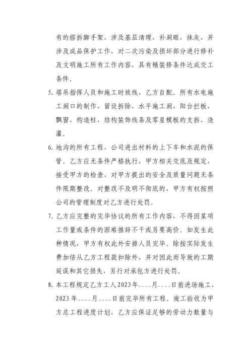 二次结构劳务分包合同.docx