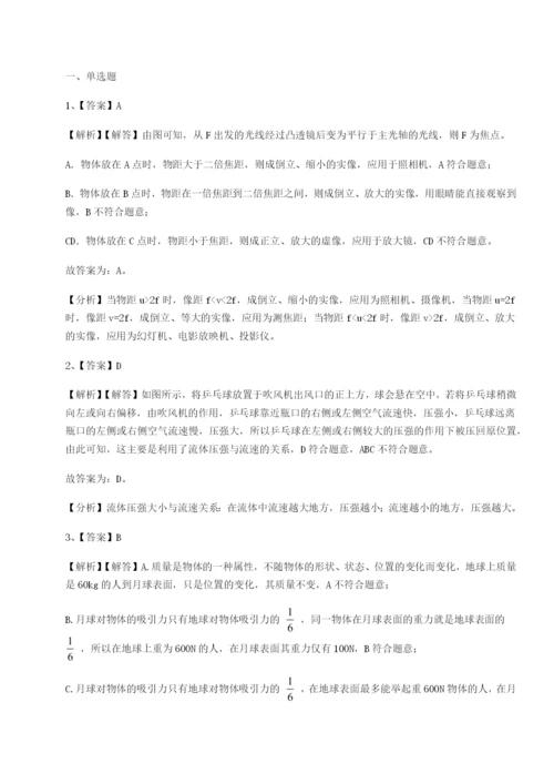 强化训练安徽合肥市庐江县二中物理八年级下册期末考试定向测试试卷.docx