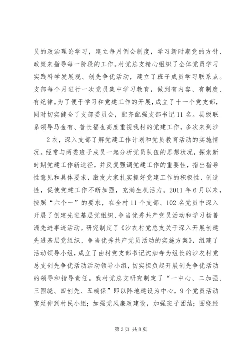 围绕中心服务大局为公司持续发展再立新功1 (3).docx