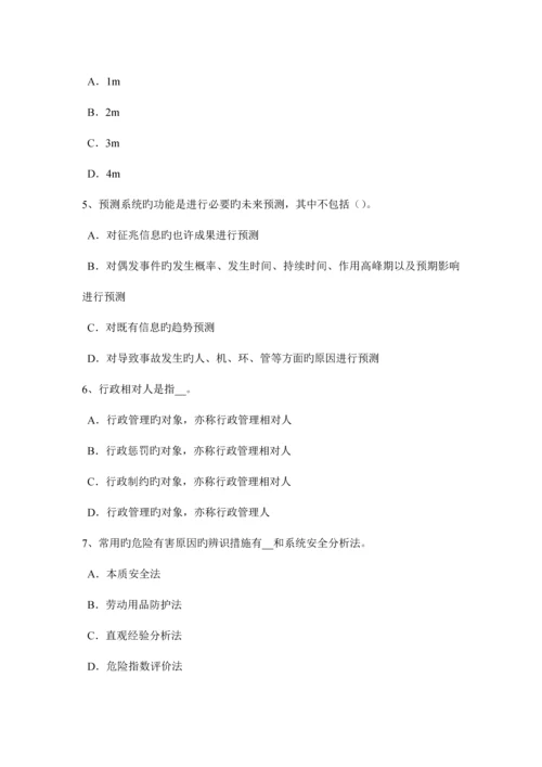 2023年山东省安全工程师安全生产法劳动安全卫生监督管理体制考试试卷.docx