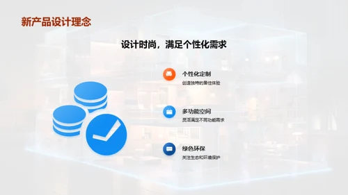 智慧生活：乐活公寓新篇章