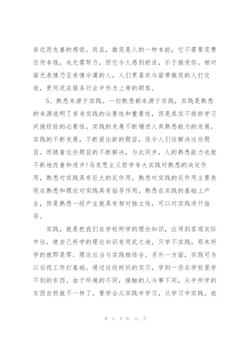 寒假社会实践报告2022.docx