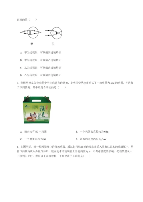 小卷练透河北石家庄市第二十三中物理八年级下册期末考试达标测试练习题（含答案详解）.docx