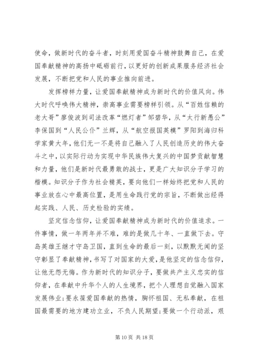 学习王继才先进事迹体会13篇.docx