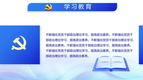 蓝色公安智慧警务工作总结汇报PPT