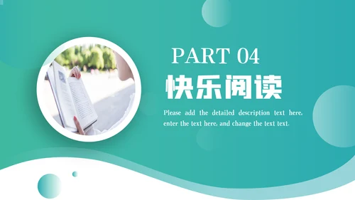 书香中国读书节好书推荐读书分享PPT模板