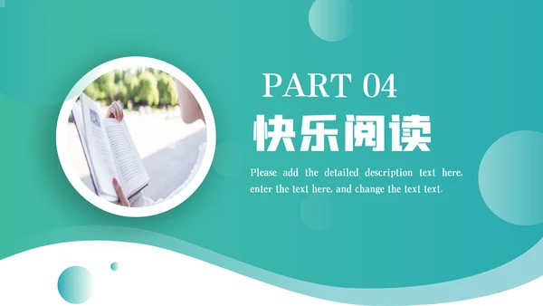 书香中国读书节好书推荐读书分享PPT模板