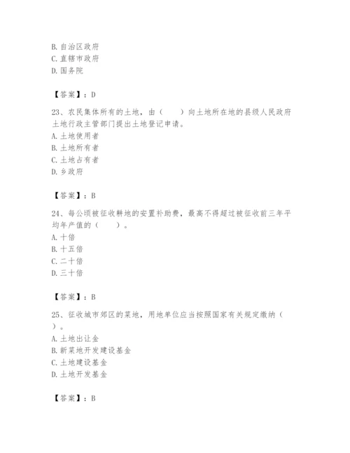 土地登记代理人之土地权利理论与方法题库及参考答案（最新）.docx