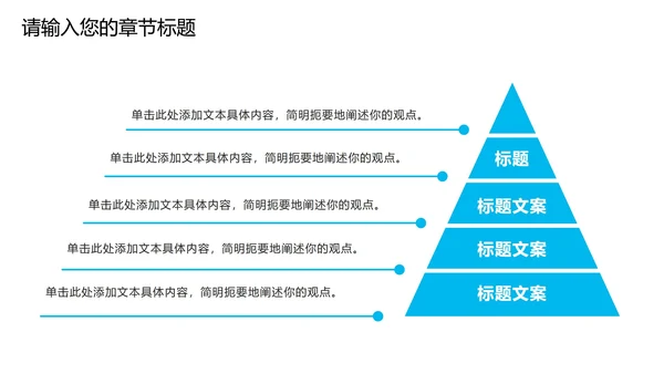 蓝色卡通工作汇报PPT模板