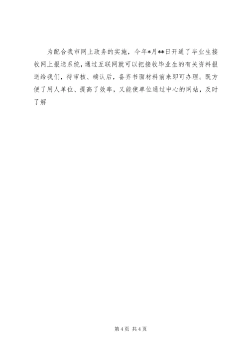 人才管理工作总结.docx