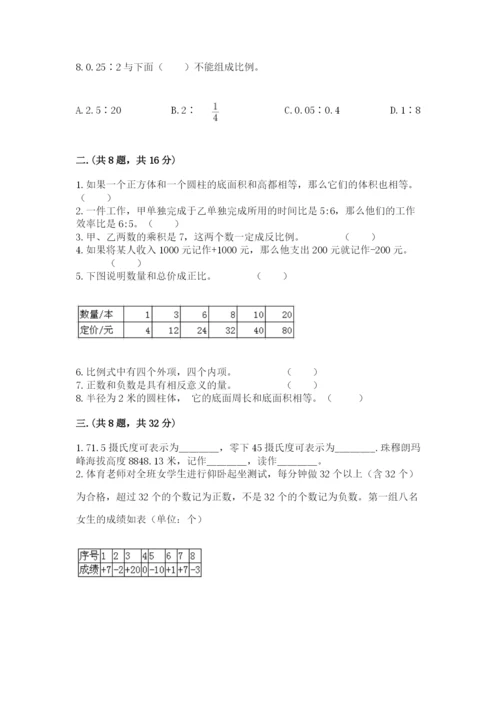 冀教版小升初数学模拟试题附答案【预热题】.docx