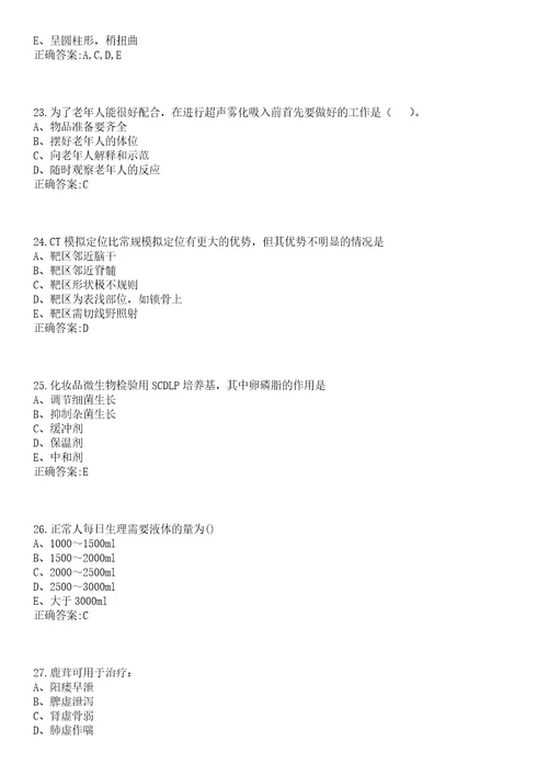 2022年11月浙江金华市妇幼保健院招聘编外专业技术人员11名笔试参考题库含答案