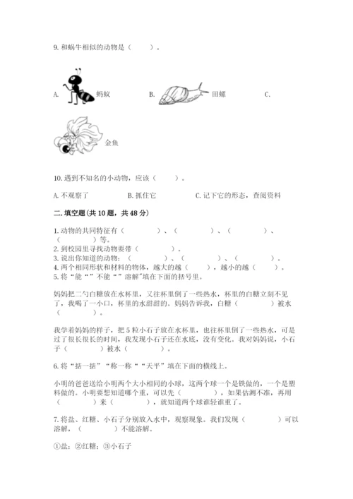 教科版一年级下册科学期末测试卷（黄金题型）.docx