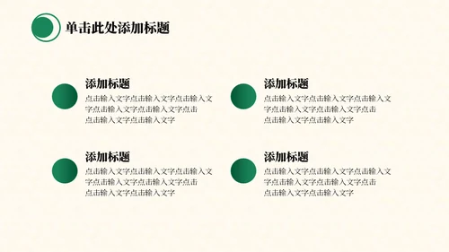 端午节安康中国风通用PPT模板