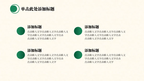 端午节安康中国风通用PPT模板