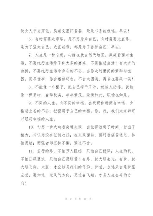 每天开心一笑早安微信祝福寄语.docx