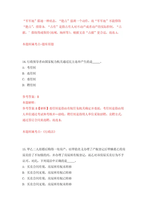 重庆市南川区教育事业单位公开招聘77名届高校毕业生自我检测模拟试卷含答案解析0