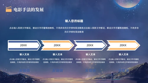 蓝色金色卡通梦幻风流浪地球风宇航员星球电影介绍PPT模板