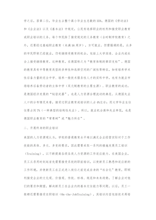 发达国家人力资源开发模式对我国制造业发展的启示.docx