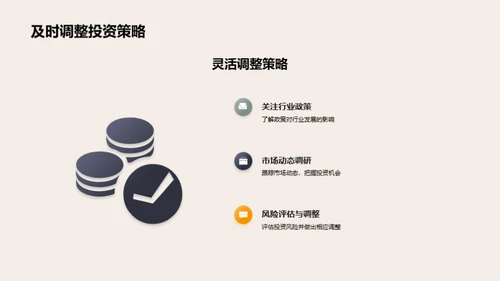 化矿行业掘金指南