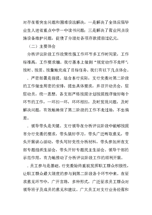 先进性教育第二阶段总结范文暨第三阶段动员大会上的讲话1