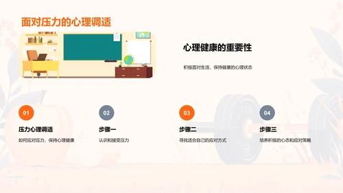 健康生活讲座报告PPT模板