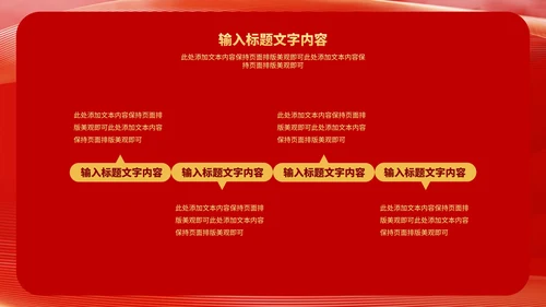 红色中国风虎年好运新年节日PPT模板