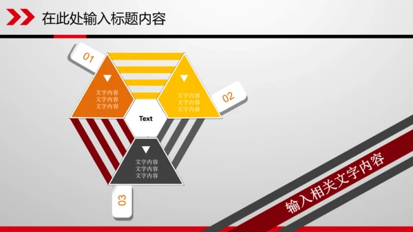 财务数据分析调研报告市场销售业绩PPT