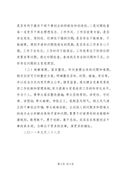 学习文建明工作法的心得体会.docx