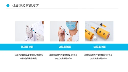 基因细胞DNA冠状病毒病毒疫苗医疗医学PPT模板