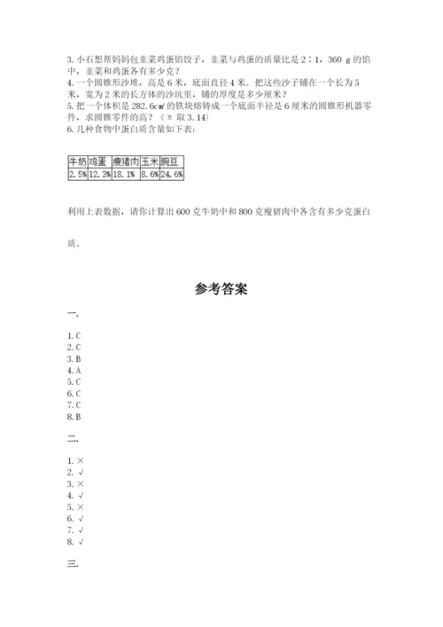 小学六年级数学摸底考试题含答案【名师推荐】.docx