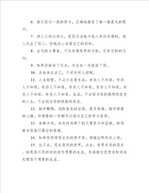 容易上热门的文案80句