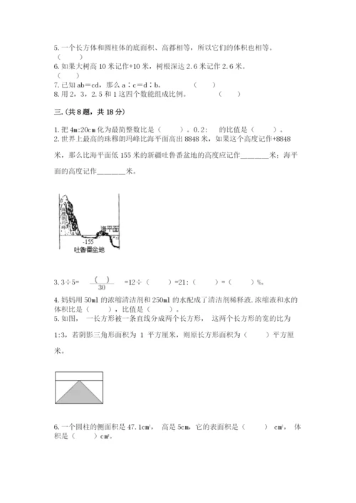 最新版贵州省贵阳市小升初数学试卷及完整答案【易错题】.docx